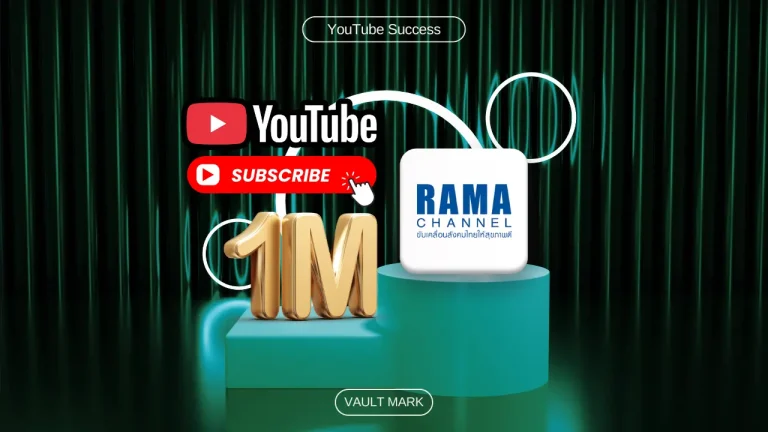 กราฟิกฉลอง Rama Channel มียอดผู้ติดตาม 1,000,000 คนบน YouTube ช่องความรู้สุขภาพจากโรงพยาบาลรามาธิบดี