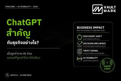 ChatGPT สำคัญกับธุรกิจอย่างไร?
